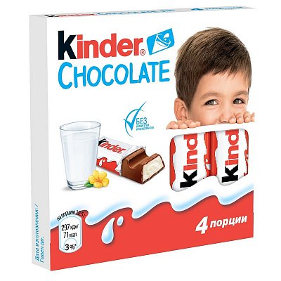 Шоколад Kinder Chocolate с молочной начинкой 50 г