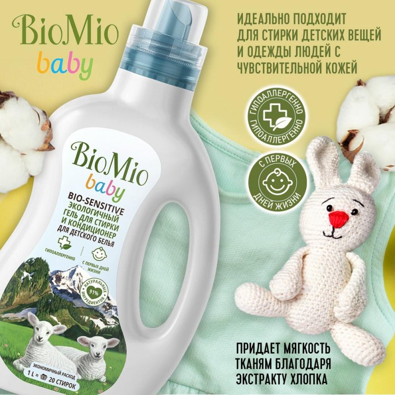 Гель для стирки BioMio Bio-Sensitive кондиционер 1 л арт. 1178403 ...