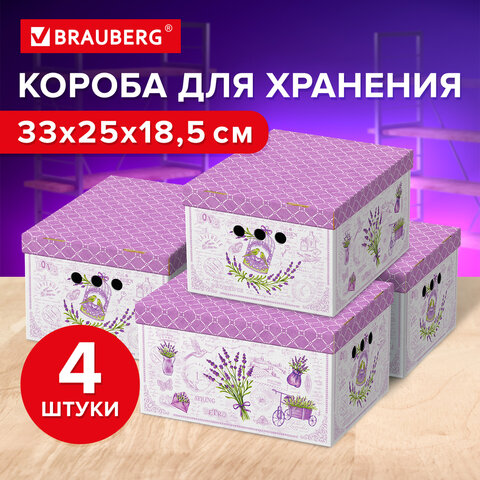 Короб для хранения из плотного микрогофрокартона 330×250х185 мм, КОМПЛЕКТ 4 шт., BRAUBERG HOME «Лаванда»