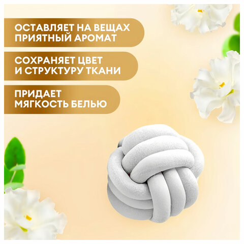 Кондиционер-ополаскиватель для белья 5 кг, GRASS EVA «Golden elixir», с антистатическим эффектом