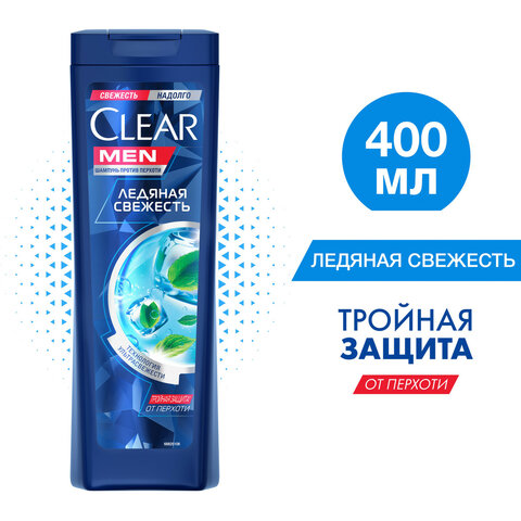 Шампунь против перхоти 400мл CLEAR MEN «Ледяная свежесть»ш/к 44466