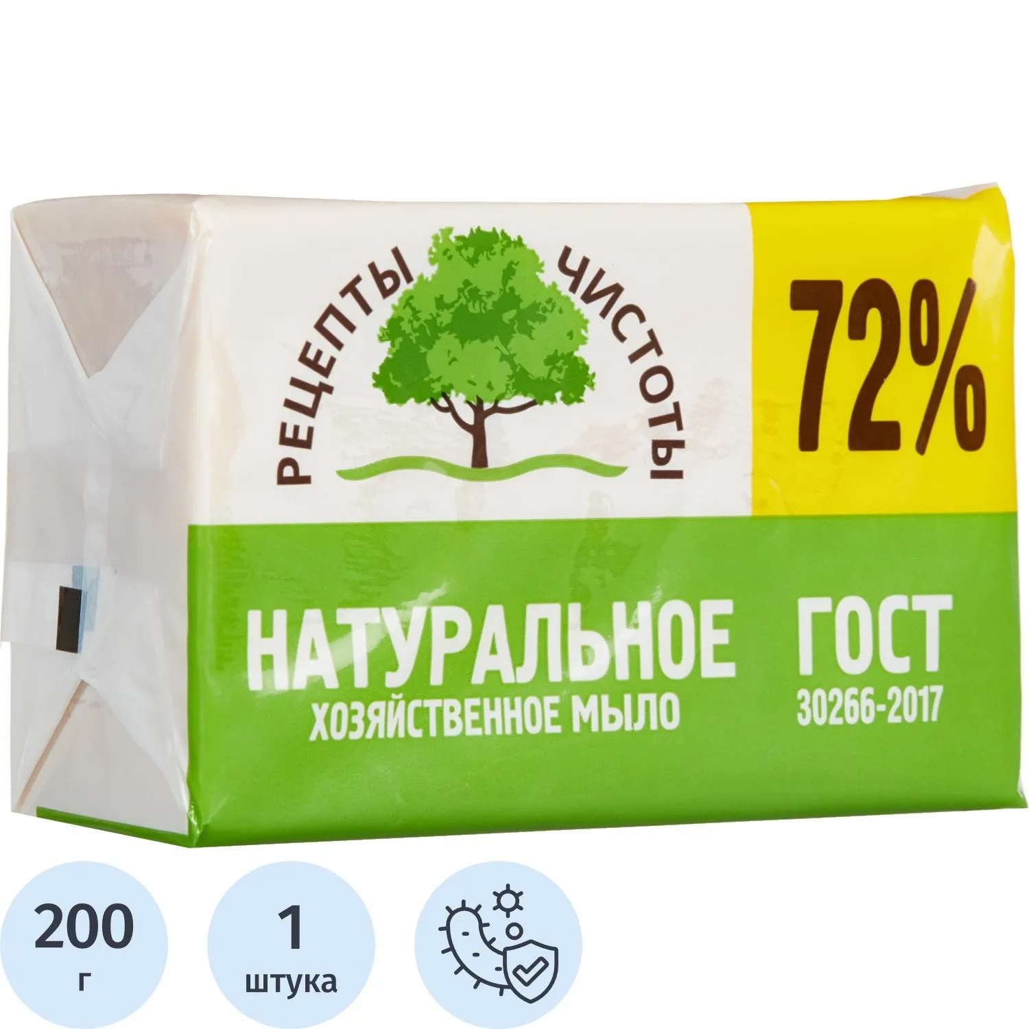 Мыло хозяйственное 72% 200 г