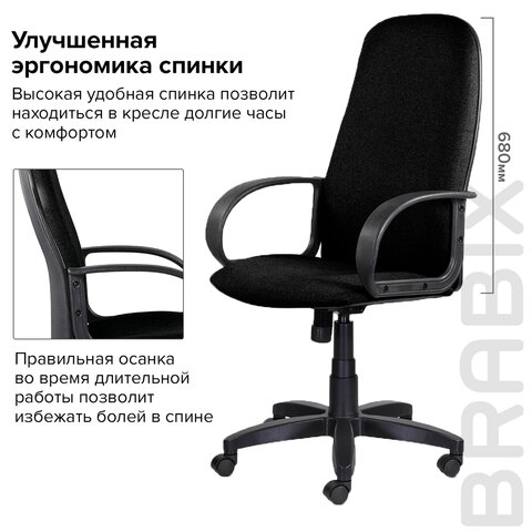 Кресло офисное BRABIX «Praktik EX-279», ткань/кожзам, черное, 532017
