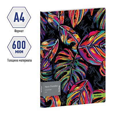 Папка на 2 кольцах Berlingo «Neon Paradise», 24 мм, 600 мкм, с рисунком, D-кольца, с внутр. карманом