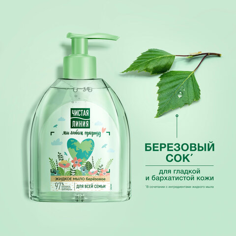 Мыло жидкое 520 млЧИСТАЯ ЛИНИЯ «Березовое»дозатордля всей семьи
