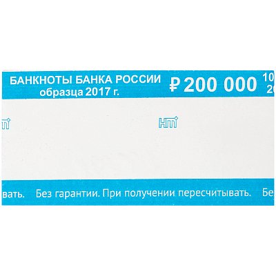 Бандероль кольцевая 2000 руб. 500шт. 
