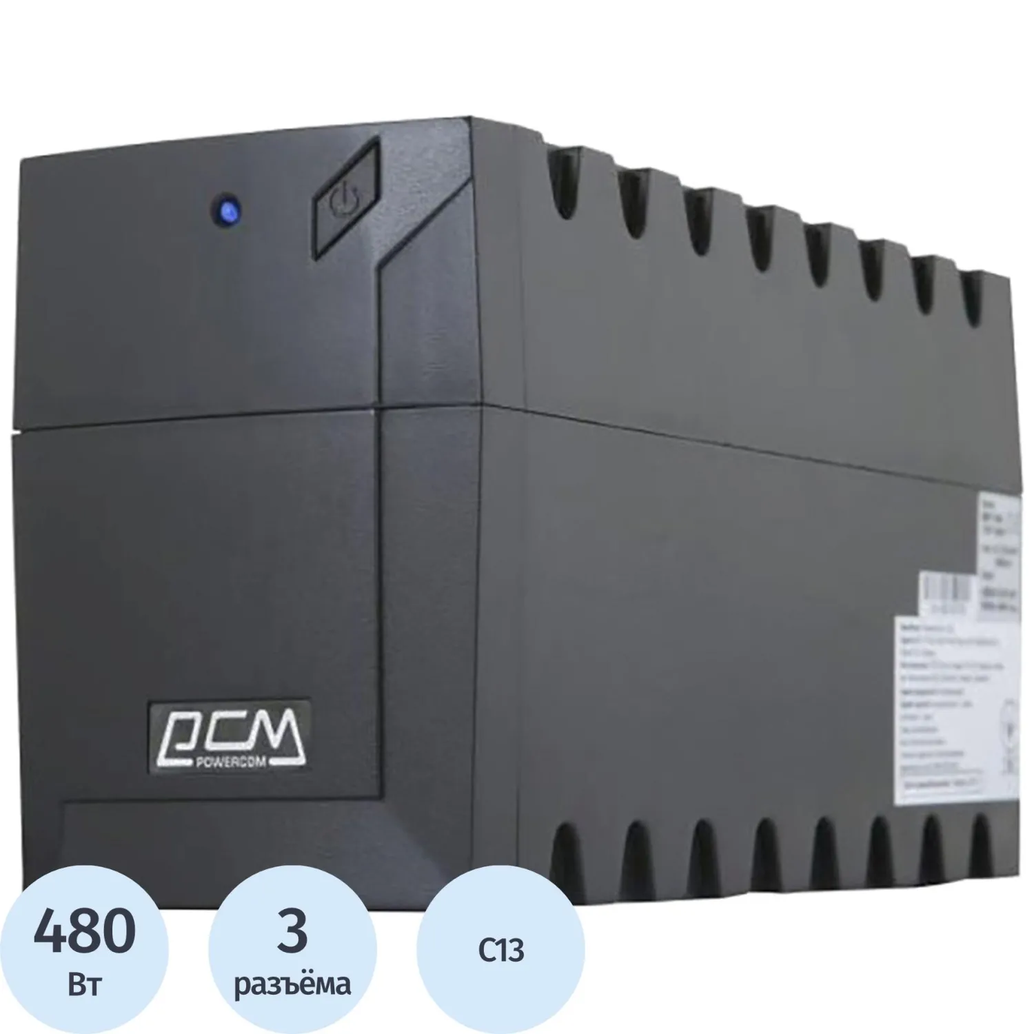 Источник бесперебойного питания (ИБП) Powerсom RPT-800A