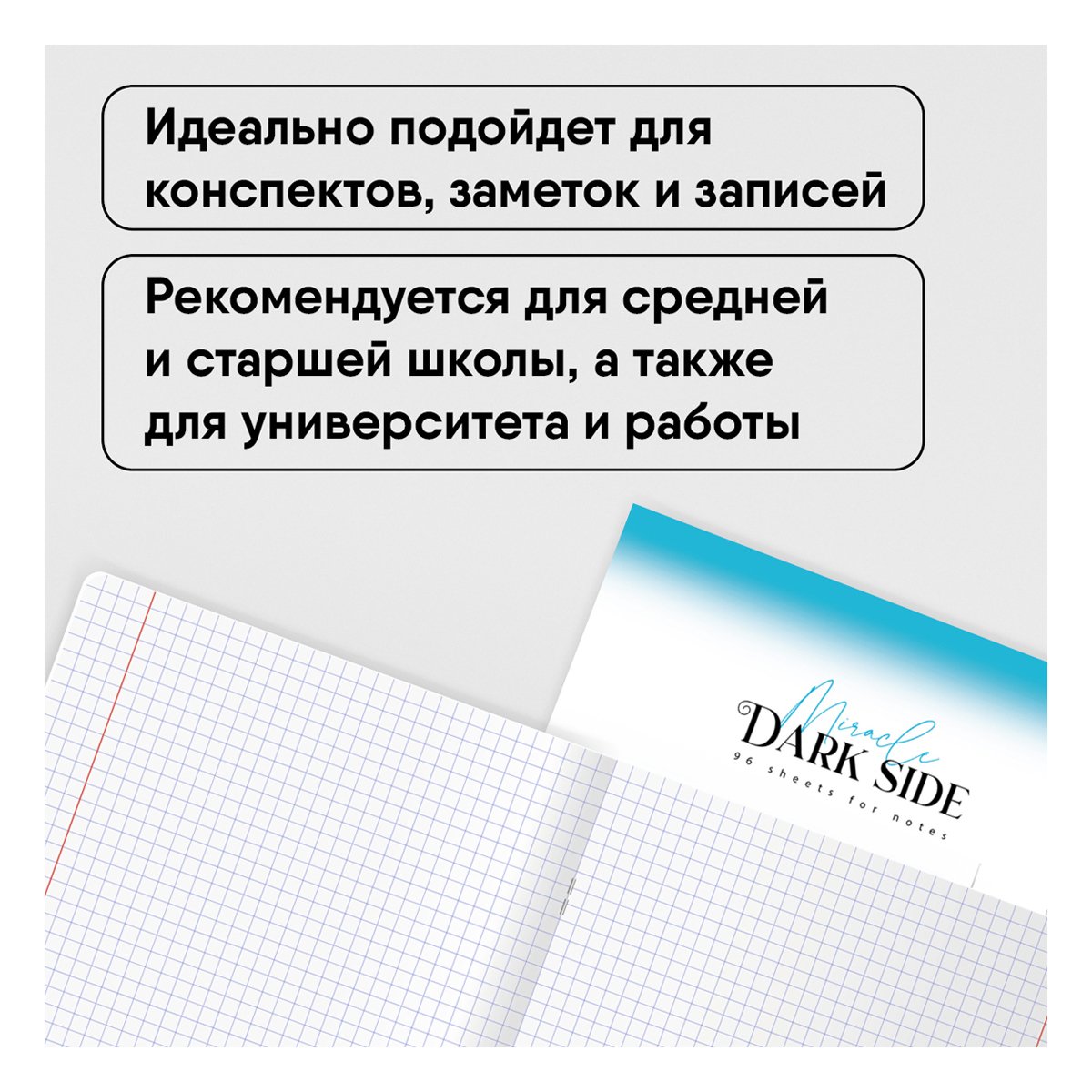 Тетрадь 96л., А5, клетка BG «Dark miracle», выб. лак