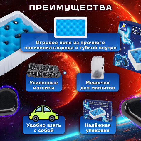 Игра настольная логическая «Магнитный бой» 3D, 20 магнитов, игр поле 22×12см, ЗОЛОТАЯ СКАЗКА