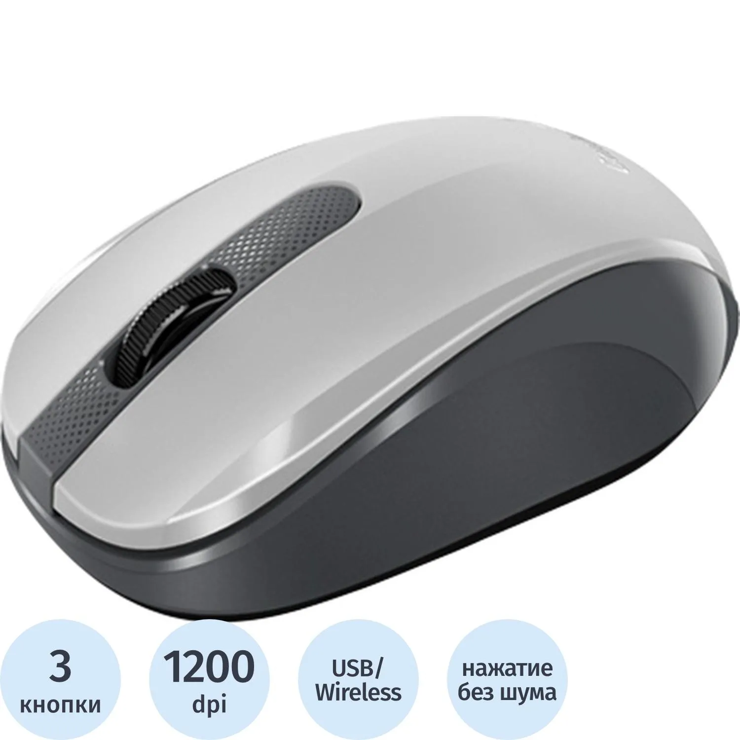 Мышь беспроводная Genius NX-8008S белая (31030028403)