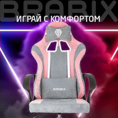 Кресло компьютерное BRABIX ''Forcer GM-127''2 подушкитканьрозовое/серое533215