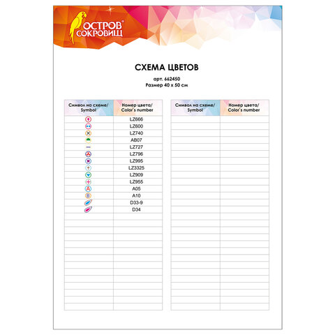 Картина стразами (алмазная мозаика) сияющая 40×50 см, ОСТРОВ СОКРОВИЩ «Восточный кот», без подрамника