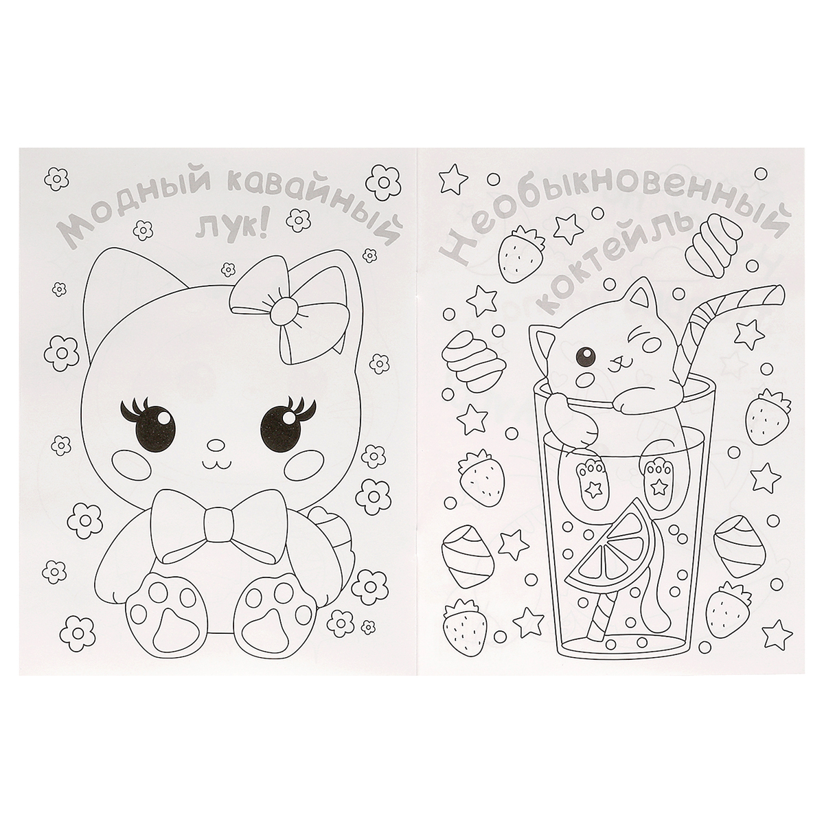 Раскраска А4, 16 стр., Умка «Раскраска KAWAIi. Милые котятки»