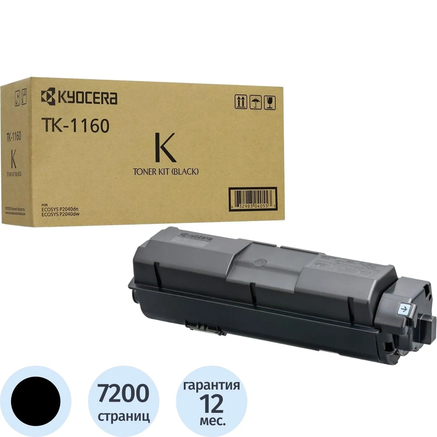 превью Тонер-картридж Kyocera TK-1160 1T02RY0NL0 чёрный оригинальный
