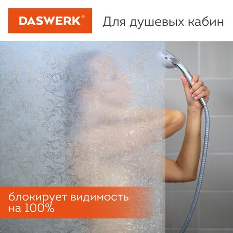 Пленка на окно самоклеящаяся статическая БЕЗ КЛЕЯ солнцезащитная 75×150 см «Дуб» DASWERK608587