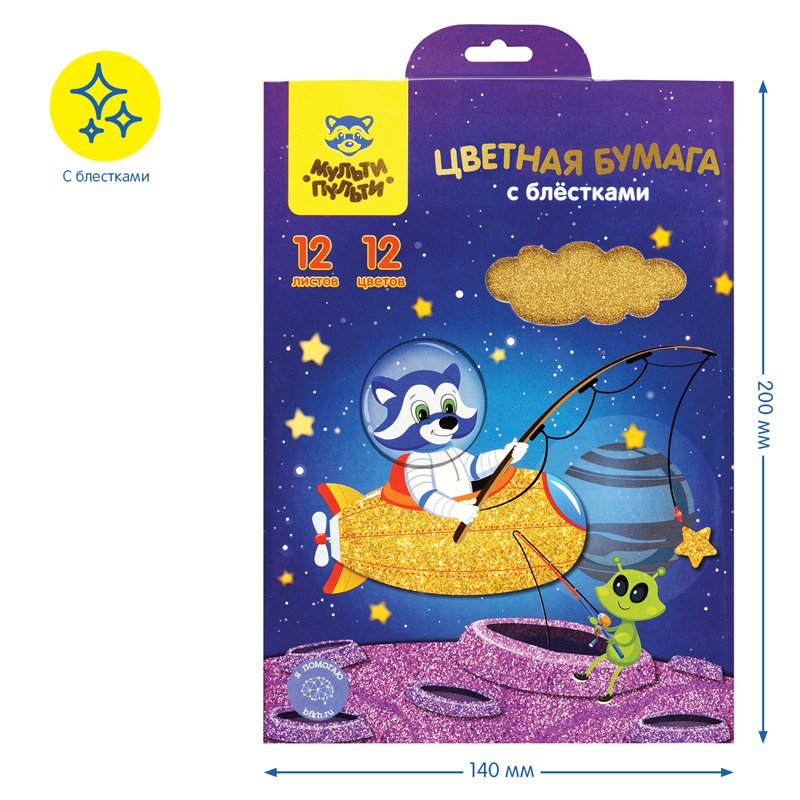 Цветная бумага A5, Мульти-Пульти, 12л., 12цв., с блестками, в папке с европодвесом, «Енот в космосе»