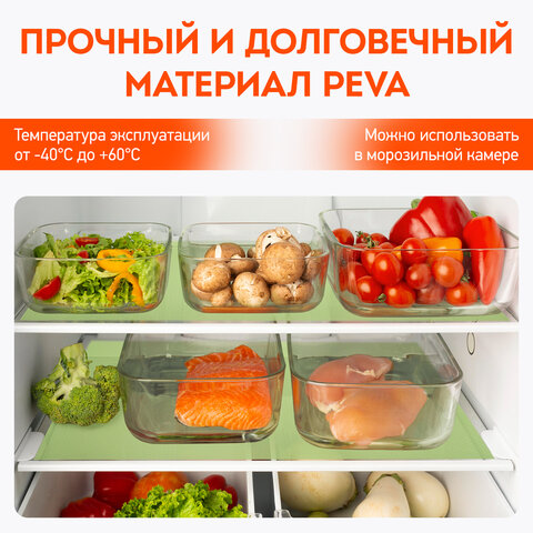 Коврики универсальные 6 шт., 30×45 см, для холодильника, полок, сервировки, салатовый, DASWERK