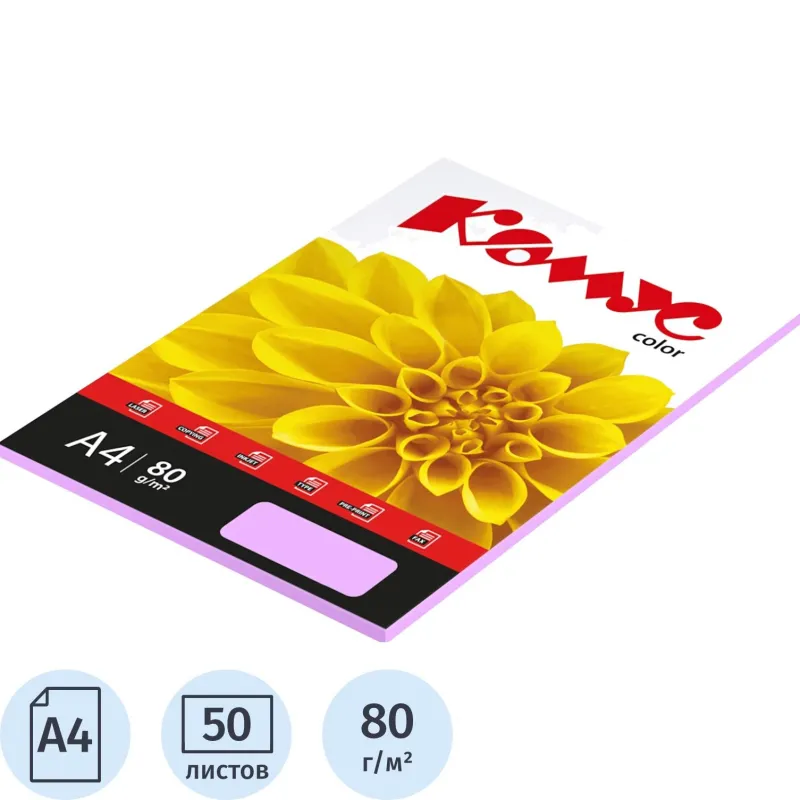 Бумага цветная для печати Комус Color лаванда пастель (А4, 80 г/кв.м, 50 листов)