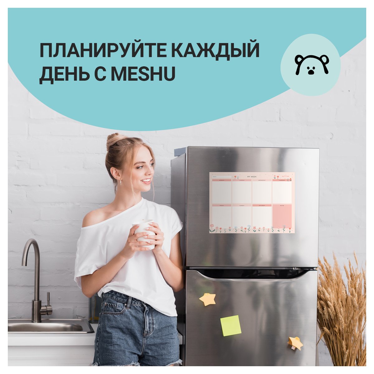 Магнитный планер на неделю MESHU А4, «Flowers», с маркером