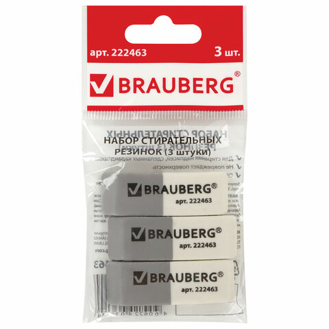 превью Резинки стирательные BRAUBERG, набор 3 шт., 41?14?8 мм, серо-белые, в упаковке с подвесом