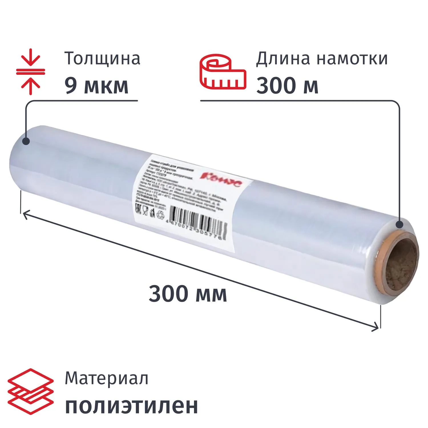 Пленка пищевая полиэтиленовая Комус 30 см x 300 м 9 мкм