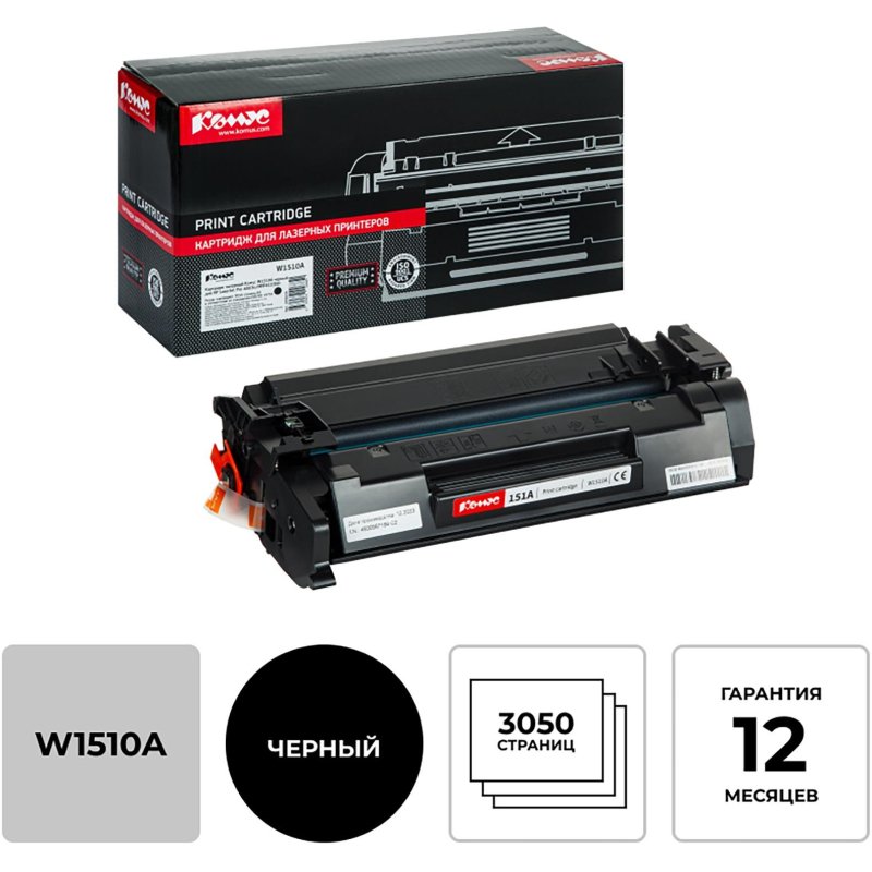 превью Картридж лазерный Комус W1510A чер. для HP LaserJet Pro 4003n/MFP4103fdn