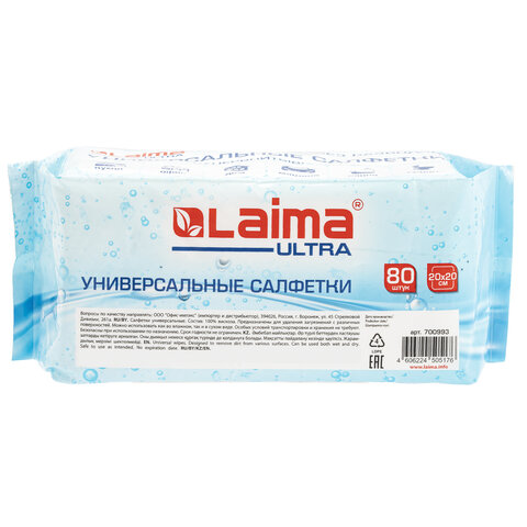 Салфетки СУПЕРВПИТЫВАЮЩИЕ СУХИЕ универсальные, 80 штук, 20×20 см, диспенсер, 100% ВИСКОЗА, LAIMA ULTRA
