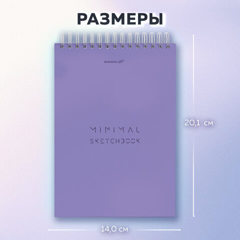 Скетчбук, белая бумага 100 г/м2, 140×201 мм, 60 л., гребень, жёсткая подложка, BRAUBERG ART, Minimal сиреневый