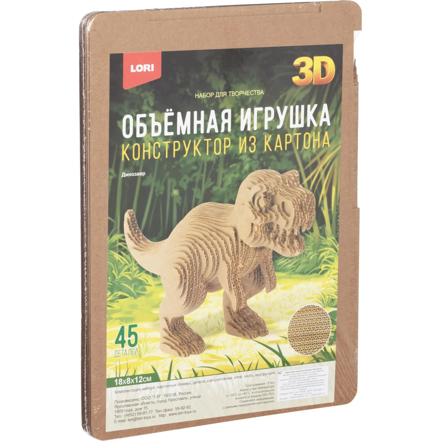 Конструктор картонный Lori Объёмная игрушка Динозавр 45 деталей