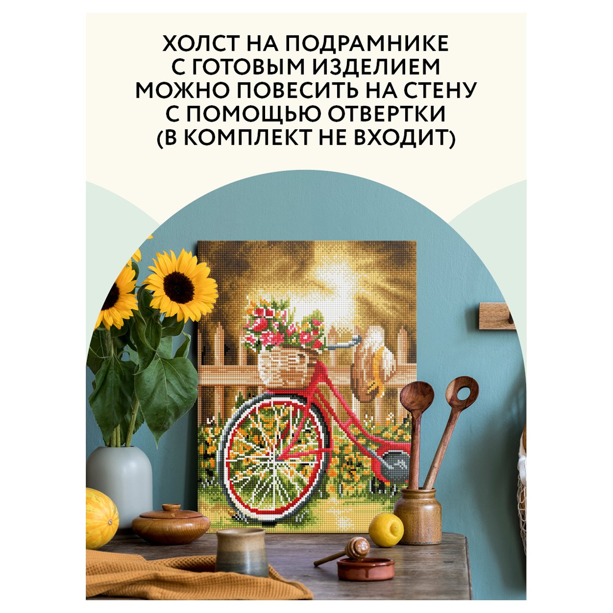 Алмазная мозаика ТРИ СОВЫ «Солнечный день», 30×40см, холст на деревянном подрамнике, картонная коробка с пластиковой ручкой