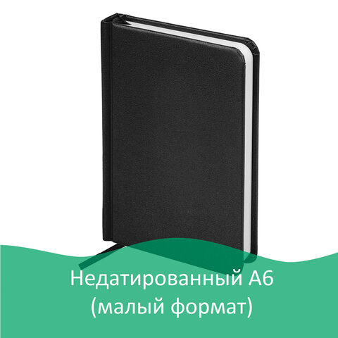 Ежедневник BRAUBERG недатированный, А6, 100×150 мм, «Select», под зернистую кожу, 160 л., черный