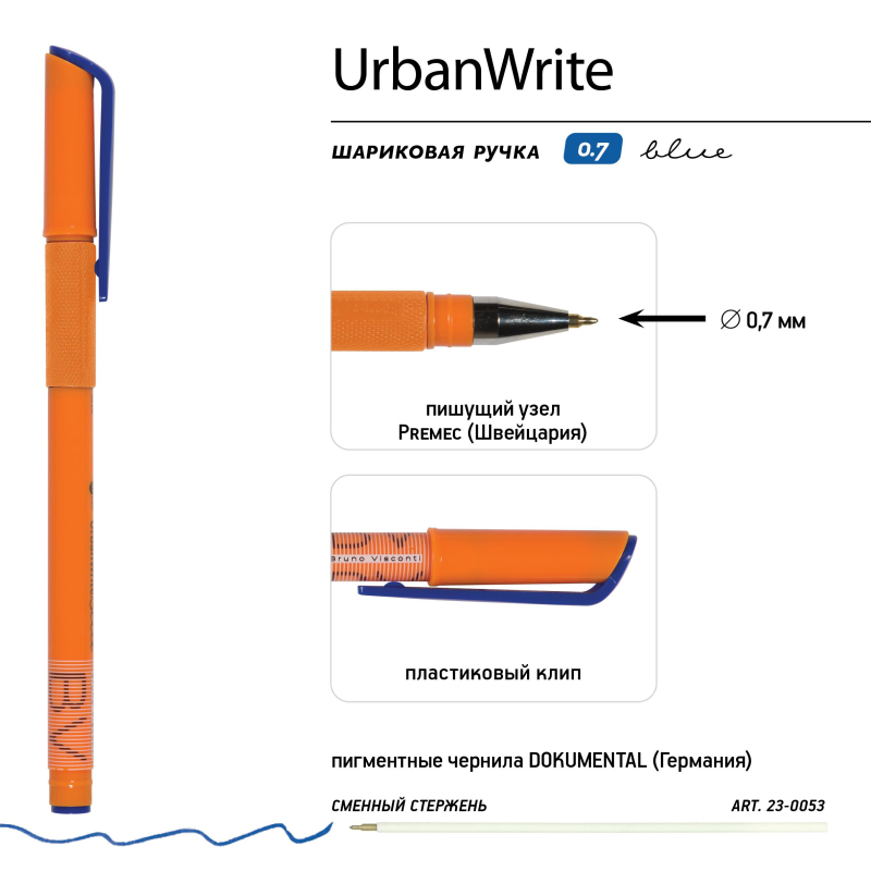 Ручка шариковая неавтомат. UrbanWrite. Summer масл,0.7мм, синяя 20-0318/31