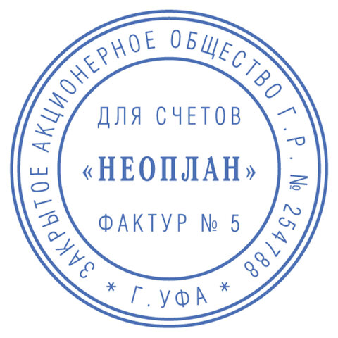 Печать самонаборная автоматическая Ideal, Ø42мм, 1 круг (161483)