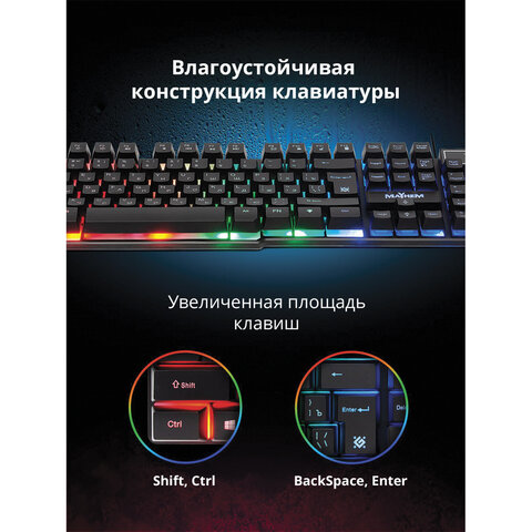 Клавиатура проводная игровая DEFENDER Mayhem GK-360DL, USB, 104 клавиши, с подсветкой, черная