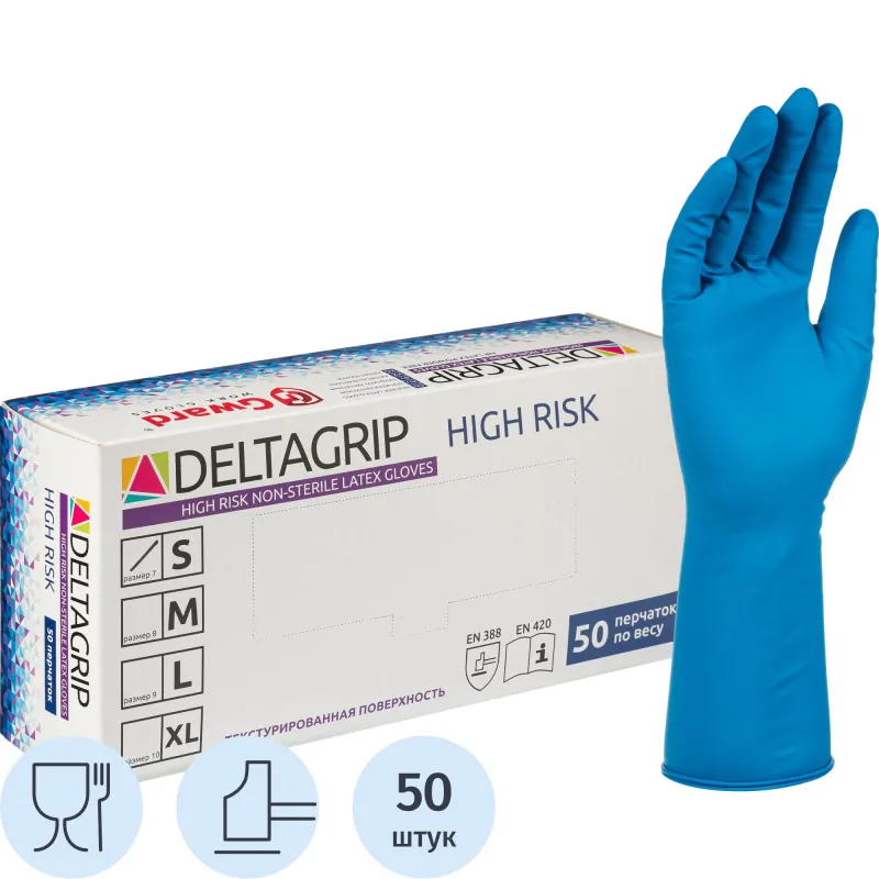 Перчатки КЩС DELTAGRIP High Risk латексные неопудренные удлиненные синие (размер S, 50 штук/25 пар в упаковке)