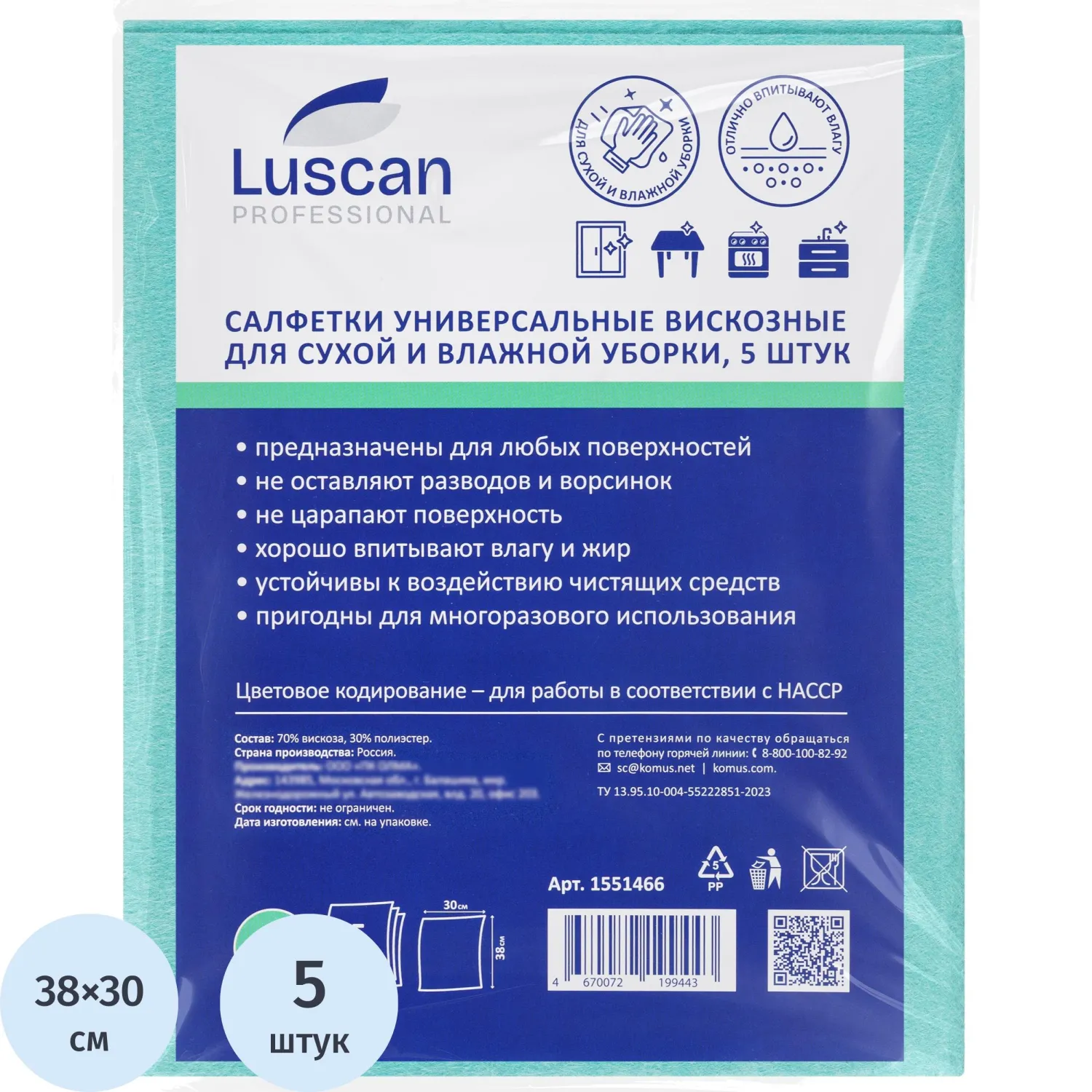 Салфетки хозяйственные повышенной впитываемости Luscan Professional вискоза 38x30 см 90 г/кв.м зелёные (5 штук в упаковке)