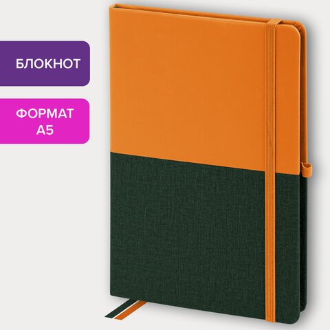 Блокнот А5 (148×218 мм), BRAUBERG «DUO» под кожу с резинкой, 80 л., клетка, оранжевый/зеленый