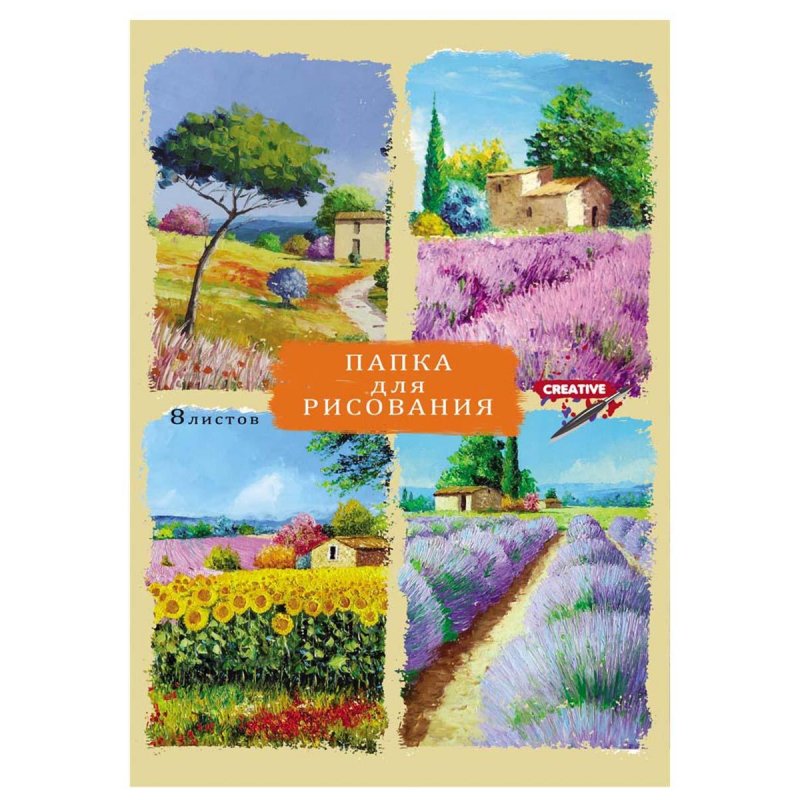 Папка для рисования Красочные пейзажи А3 8 листов арт. 1139917 - купить ...