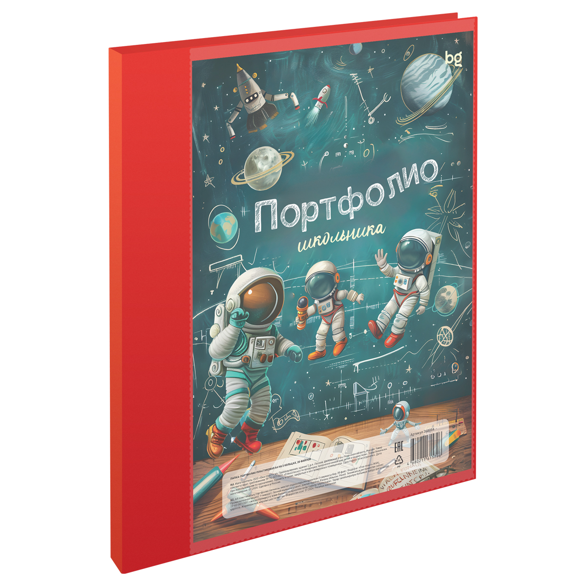 превью Папка-портфолио пластиковая А4 BG, на 2 кольцах для школьника, 20 файлов