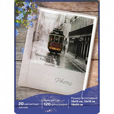 Фотоальбом BRAUBERG 20 магнитных листов, 23×28 см, «Трамвай», светло-коричневый