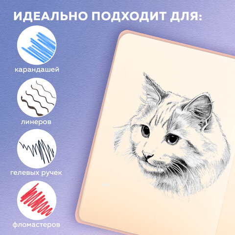 Скетчбук, слоновая кость 140 г/м2, 130×210 мм, 80 л., софт-тач, резинка, BRAUBERG ART CLASSIC, «Polo style»