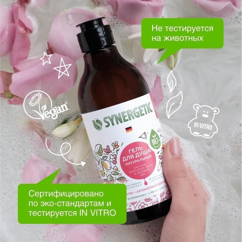 Гель для душа Synergetic Пачули и ароматный бергамот 380 мл