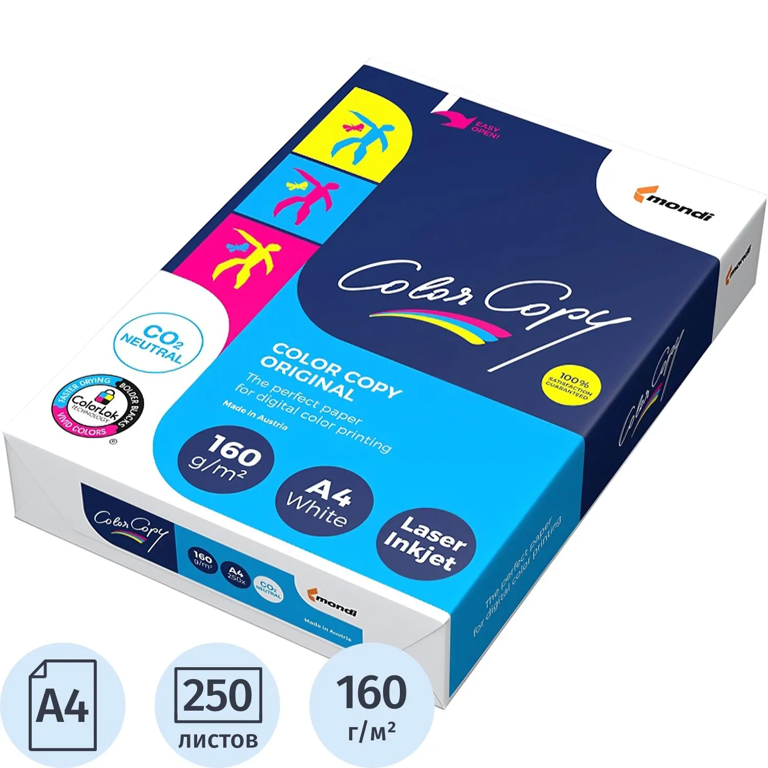 Бумага для цветной лазерной печати Color Copy (А4, 160 г/кв.м, 250 листов)