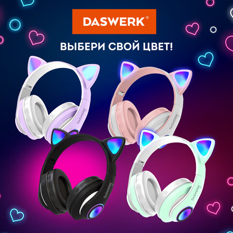 Наушники беспроводные игровые накладные, с ушками, светящиеся, розовые DASWERK STN-28