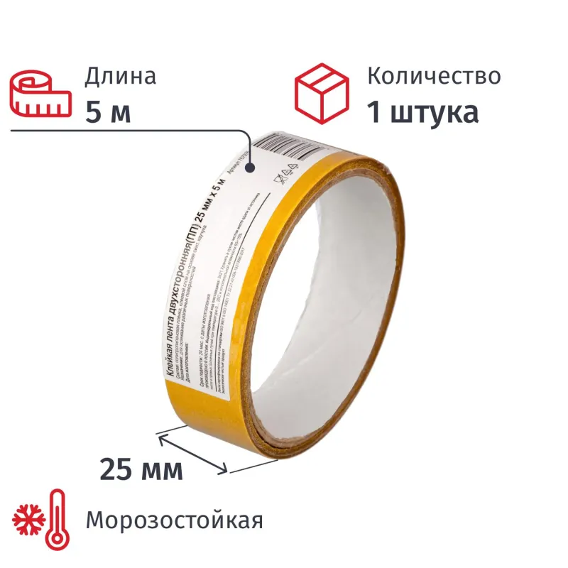 превью Клейкая лента двухсторонняя монтажная прозрачная 25 мм х 5 м