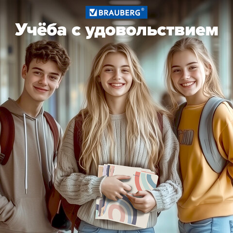 Тетради ДЭК А5 48 л. КОМПЛЕКТ 5 шт. BRAUBERG скоба, клетка, матовая ламинация, ABSTRACT