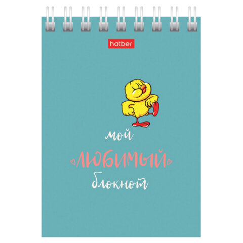 Блокнот МАЛЫЙ ФОРМАТ А7, 40 л., гребень, картон, клетка, HATBER, «Мой любимый блокнот», 081193