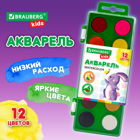 превью Краски акварельные BRAUBERG KIDS, 12 ярких цветов, круглые кюветы, пластиковый пенал