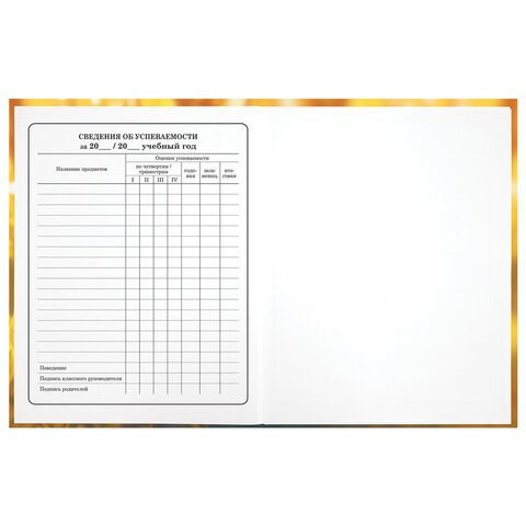 Дневник 1-4 класс 48 л., твердый, ЮНЛАНДИЯ, выборочный лак, с подсказом, «Лисёнок»