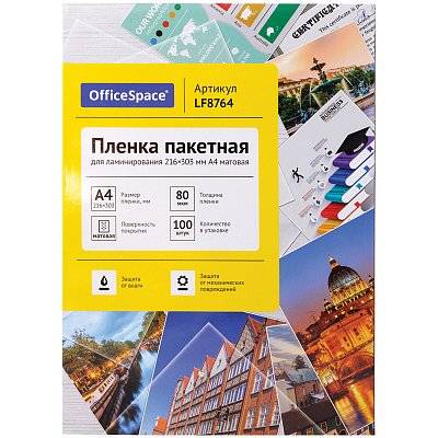 Пленка для ламинирования А4 OfficeSpace 216×303мм, 80мкм, матовая, 100л. 